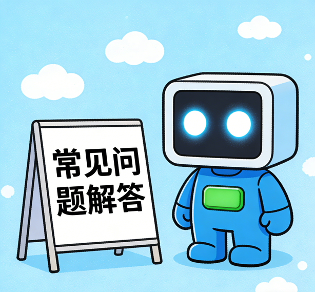 南京沐鸣2常见问题